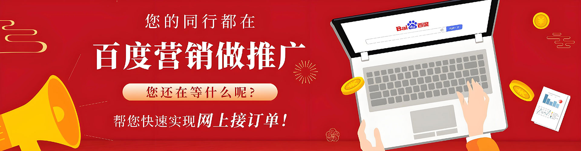 船山百度优化推广